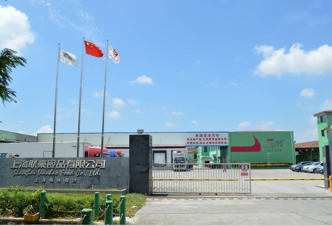 �Ϻ�����ʳƷ���޹�˾