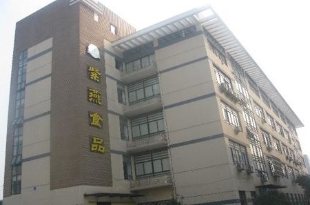 �Ϻ�����ʳƷ���޹�˾