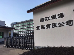 �㽭��ʳƷ���޹�˾