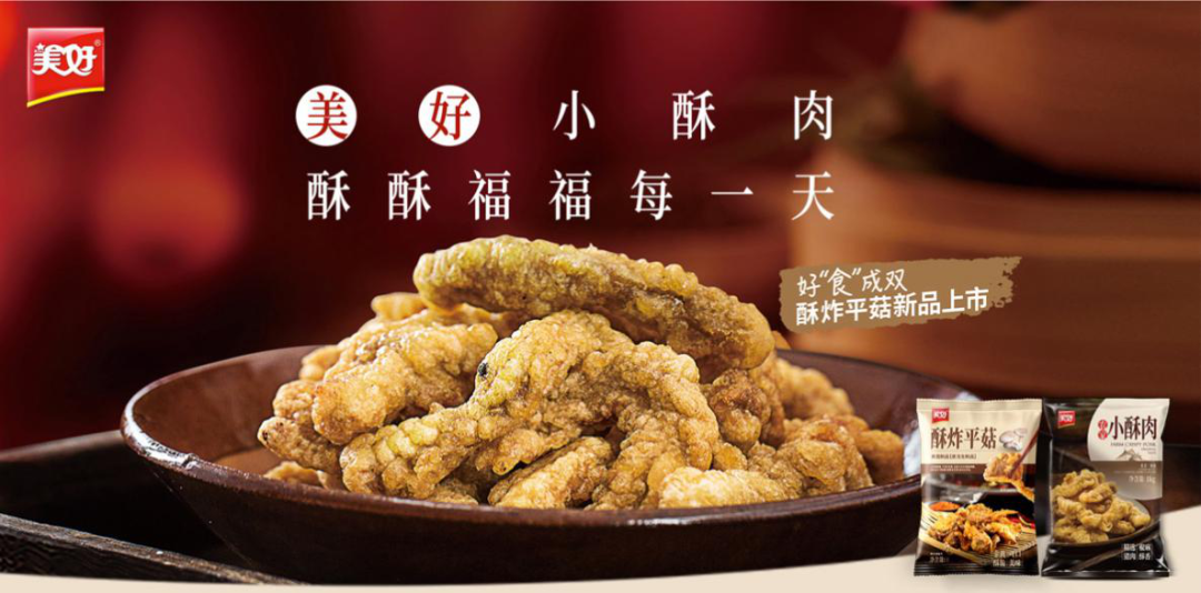 【行业资讯】6秒爆卖百万库存!小酥肉掀起行业风暴